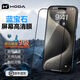 好貼（hoda）適用蘋(píng)果17ProMax藍寶石鋼化膜高清增透iphone16Pro全屏覆蓋手機貼膜新款Air屏幕保護膜15Puls防摔 【1片裝】藍寶石高清增透膜 +太空艙貼膜神器 iPhone 17