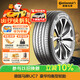 德國馬牌（Continental）汽車(chē)輪胎 225/45R18 95Y FR XL UC7 適配吉利星瑞/帝豪GS