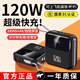 華為原裝手機適用2026年新國標3C認證充電寶超級快充大容量自帶線(xiàn)可帶上飛機超薄小巧 星夜黑|20000毫安|120W快充