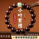 BJYL真品小葉紫檀手串男女士情侶手鏈金星佛珠念珠文玩盤(pán)玩串珠手把件 8mm