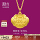 周生生新年黃金吊墜 足金長(cháng)命鎖寶寶禮物 不含項鏈09300P 計價(jià) 3.4克