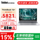ThinkPad【國家補貼】聯(lián)想ThinkBook16+筆記本電腦補貼16英寸大屏AI酷睿Ultra高性能商務(wù)學(xué)生本全能本 酷睿Ultra5-225H 32G 1T 3.2K屏 16英寸高刷屏