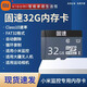 固速小米固速存儲卡SD卡內存卡閃存卡適用小米攝像32＆64＆128＆256G 小米固速內存卡32GB