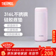 膳魔師（THERMOS）甜豆系列保溫杯不銹鋼大容量水杯高顏值辦公簡(jiǎn)約團購定制刻字TCNL 白桃豆 360ml