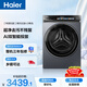 海爾（Haier）云溪4.0 滾筒洗衣機單洗全自動(dòng)家用 10KG超薄 家電國家補貼 京東自營(yíng)直驅G583（73K相似款）