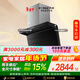 方太抽吸排油煙機 頂側雙吸家用油煙機 升級27變頻風(fēng)量 全尺寸大吸力 L2P