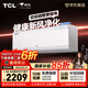 TCL空調新品京東聯(lián)名新風(fēng)M7大1.5匹新一級能效變頻雙排銅管冷暖壁掛式節能KFR-35GW/YQ7Ec+B1