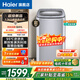 海爾3.3公斤洗衣機小型迷你嬰兒寶寶內衣兒童洗衣機95℃燙燙洗免清洗全自動(dòng)波輪洗衣機可加熱國家補貼 星蘊銀-免清洗 波輪 3.3kg 加熱洗+全不銹鋼內桶