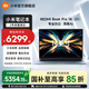 小米REDMI Book Pro 14 電腦 酷睿Ultra 14英寸輕薄辦公旗艦小米筆記本電腦 高端商務(wù)手提電腦 Ultra5-225H/32GB/1TB