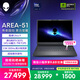 外星人（Alienware）游戲本國家補貼AREA-51 18英寸高性能筆記本電腦 5070顯卡 酷睿Ultra 9 32G 1T 2.5K 300Hz 1973QB