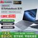 華為MateBook 14/14S/XPro 酷睿Ultra 可選980克3K觸控全面屏輕薄便攜筆記本電腦95新 Xpro 8代i7/16G-512 獨顯 3K觸屏