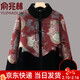俞兆林奶奶冬季棉衣70歲老年人女裝媽媽冬裝唐裝棉襖老太太外套過(guò)年衣服 紅色[上衣] 加絨 3XL [建議110-130斤]