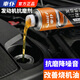 車(chē)仆車(chē)仆發(fā)動(dòng)機抗磨保護劑修復劑引擎燒機油修復劑機油精添加劑降噪音 抗耐磨保護（汽油柴油通用）