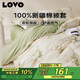 LOVO羅萊家紡 全棉被套純棉被罩雙人床上用品200*230cm米色