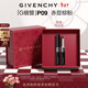 紀梵希（Givenchy）【代言人同款】新品G細管P09赤豆棕粉口紅情人節新年生日禮物老婆