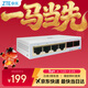 中興（ZTE）6口2.5G網(wǎng)口以太網(wǎng)萬(wàn)兆交換機 企業(yè)級交換器 監控網(wǎng)絡(luò )網(wǎng)線(xiàn)分線(xiàn)器 分流器 ZXSLC LUMA006
