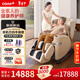 傲勝（OSIM）按摩椅家用4手+雙區熱敷多功能豪華智能按摩沙發(fā)椅全身OS-888四手天王椅米色 生日新年情人節禮物