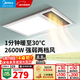 美的（Midea） 風(fēng)暖式浴霸暖風(fēng)機多功能五合一集成吊頂衛生間空調式調溫智控 【人氣熱賣(mài)】琴鍵2600W雙檔暖風(fēng)G4