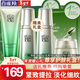 百雀羚（PECHOIN）套裝 肌初賦活 緊致抗皺洗面奶爽膚水乳液眼霜面霜護膚品 【高性?xún)r(jià)比】潔面+精華水+乳液+面霜