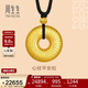 周生生心經(jīng)平安扣古法黃金項鏈足金吊墜繩鏈款90496Z計價(jià) 70厘米16克