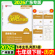 【廣東專(zhuān)版】2026春典學(xué)文化 領(lǐng)跑作業(yè)本七年級下冊語(yǔ)文數學(xué)道德與法治歷史 領(lǐng)跑作業(yè)本 七年級歷史下冊人教版
