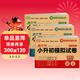 小升初模擬試卷語(yǔ)文數學(xué)英語(yǔ)3冊 2025年小升初必刷題真題卷人教版知識大盤(pán)點(diǎn)一本全小學(xué)畢業(yè)升學(xué)系