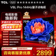 TCL電視 75V8L Pro 75英寸 144Hz高刷 QLED量子點(diǎn) 3GB+64GB大內存 4K deepseek AI電視 國家補貼20% 75英寸 標準版【標配底座】 官方標配