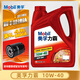 美孚Mobil 全合成機油 美孚一號 發(fā)動(dòng)機潤滑油 汽車(chē)保養用油 Mobil/力霸礦物油10W-40 4L