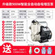 潔晨增壓泵家用全自動(dòng)靜音自來(lái)水智能加壓熱水器管道太陽(yáng)能抽水自吸泵 升級款全自動(dòng)900W(帶缺水保護)