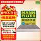 曼牌濾清器（MANNFILTER）空調濾芯濾清器CUK2358/CUK23072雅閣思域CR-V思鉑睿奧德賽歌詩(shī)圖