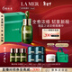 海藍之謎（LA MER）濃縮修護精華50ml舒緩緊致護膚品套裝化妝品禮盒生日新年禮物女