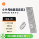 小米（MI）無(wú)線(xiàn)鍵鼠套裝 3 素白灰 輕薄便攜 全尺寸104鍵盤(pán)鼠標 2.4G無(wú)線(xiàn)傳輸 電腦筆記本辦公 鍵盤(pán)鼠標套裝