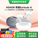 榮耀（HONOR）藍牙耳機EarBuds 4i無(wú)線(xiàn)入耳式原裝主動(dòng)降噪榮耀400 Magic7Pro適用蘋(píng)果FreeBuds 6i 5i 3i同款 榮耀Earbuds 4i（冰島白）