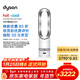 戴森（DYSON）AM15無(wú)葉涼暖風(fēng)扇 涼暖兩用 家用取暖器 快速制暖 整屋循環(huán)