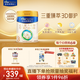 美素佳兒（Friso）皇家幼兒配方奶粉 3段（1-3歲幼兒適用）800g 乳鐵蛋白 (新國標)