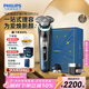 飛利浦（PHILIPS）電動(dòng)剃須刀全新一代旋護新9系Pro晝夜煥新限定款 -0.08mm皮下凈剃三合一按摩刷 情人節禮物送男生