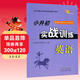 小升初實(shí)戰訓練 英語(yǔ) 68所名校圖書(shū)A
