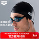 阿瑞娜（arena）泳帽防水不勒頭長(cháng)發(fā)游泳運動(dòng)純色硅膠游泳帽男女通用