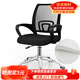 墨例（Mouurriy）電腦椅辦公椅子升降轉椅職員椅家用學(xué)生座椅游戲椅網(wǎng)布椅靠背椅 黑色鋼腳（加厚乳膠款）