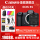 佳能（Canon）EOS R5/R5二代微單相機 數碼相機 全畫(huà)幅專(zhuān)業(yè)微單 Vlog相機8K視頻拍攝 R5單機身+RF 24-105 STM鏡頭套裝 套餐一【128G專(zhuān)用卡~專(zhuān)業(yè)三腳架~定制底座】