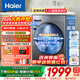 海爾（Haier）【25年重磅新品】超薄滾筒洗衣機全自動(dòng)家用10公斤大容量一級能效平穩減震 【店鋪上新】精華洗護+藍盾除菌+八維減震 滾筒