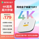 騰訊極光盒子6SE 電視盒子網(wǎng)絡(luò )機頂盒 4K高清 1+32G存儲 全志H618芯片 HDR10 手機無(wú)線(xiàn)投屏 帶網(wǎng)口