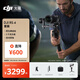 大疆 DJI RS 4 套裝 如影手持云臺穩定器三軸防抖專(zhuān)業(yè)手持拍攝穩定器3千克負載單反微單云臺