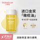 兒初寶（babetrue）嬰兒撫觸油寶寶按摩潤膚油新生兒孕婦滋潤護膚保濕旅行裝20ml
