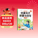 斗半匠 優(yōu)美句子積累與仿寫(xiě) 小學(xué)一年級上下冊語(yǔ)文課外閱讀書(shū)好詞好句好段作文素材修辭手法寫(xiě)作技巧仿寫(xiě)句子