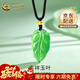 中國黃金（CHINA GOLD）碧綠玉髓葉子吊墜男女足金轉運金珠項鏈婦女節生日禮物送老婆 碧綠玉髓葉子項鏈【金重約0.1g】