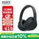 索尼（SONY） WH-CH720N 頭戴式無(wú)線(xiàn)藍牙耳機 長(cháng)久佩戴 舒適高效 AI智能主動(dòng)降噪 黑色