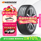 韓泰（Hankook）汽車(chē)輪胎 195/55R15 85V SK10 適配凱越/悅翔V7/奇瑞E5/悅翔V5