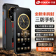 天語(yǔ)（K-Touch）官方旗艦正品天語(yǔ)T16pro三防智能手機10000毫安大電池超長(cháng)待機全網(wǎng)通雙卡雙待外賣(mài)機工作機 黑紅色 8核+256G豪華版