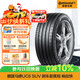 德國馬牌（Continental）輪胎/防爆胎 225/60R17 99V FR UC6 SUV SSR 適配寶馬X3/X4